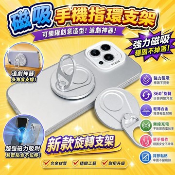 本島出貨🛩️磁吸手機指環支架 可樂罐創意造型 合金背貼指環扣 無線充電可用 新款旋轉支架 單手操作 追劇神器 強力磁吸