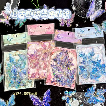 〔17TAKE〕藝藍 復古燙金蝴蝶系列PET貼紙包 炫彩鐳射貼紙 星雲混音 立體咕卡流麻手帳DIY裝飾貼