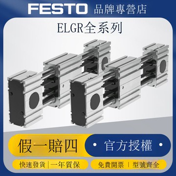 FESTO費斯托齒形帶式電缸ELGR-TB-35-600-0H高帶有步進電機的電缸[DD1201001]