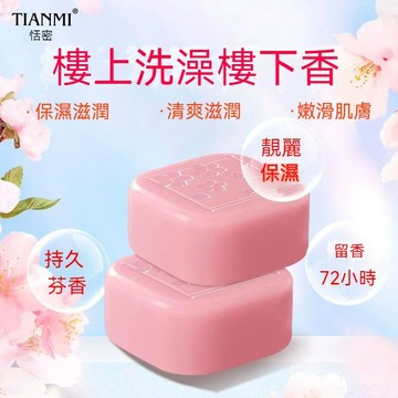 🤘蝦米優選🤘丨櫻花煙醯胺皂 手工皂煙醯胺珍珠香皂白全身洗澡提亮手工控油洗臉潔麵 櫻花香皂 洗澡肥皂 香皂 自然白 MGB