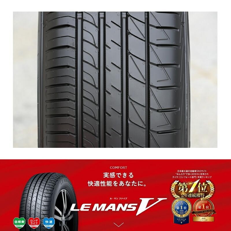 新品 ムーヴ ワゴンR 引っ張り ダンロップ ルマン5 + 165/55R14 14