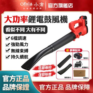 【Ogula小倉】鼓風機 暴風機 吹風機大功率-吹葉機吹雪機除塵風機锂電暴風機  大功率 大風力