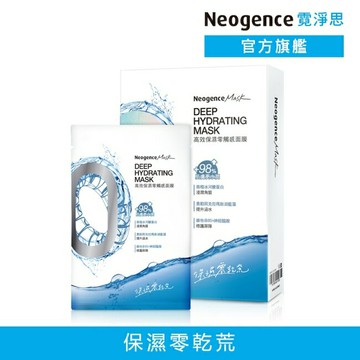 霓淨思高效保濕零觸感面膜5入