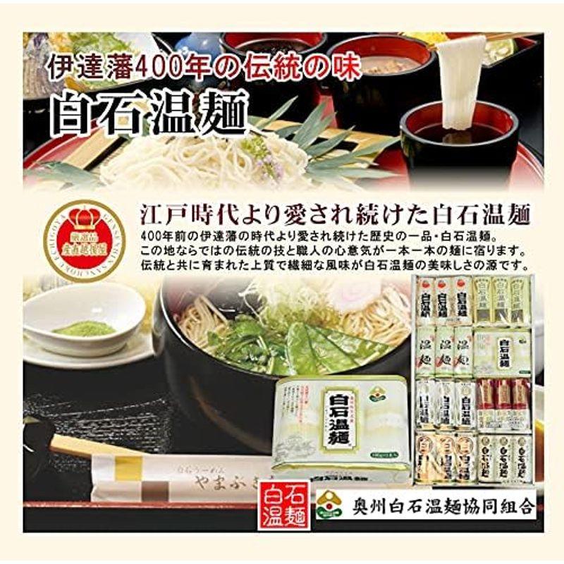 宮城県白石市 奥州白石温麺協同組合 白石温麺 真伝承白石うーめん バラ100g 3束 5袋 組合推奨品