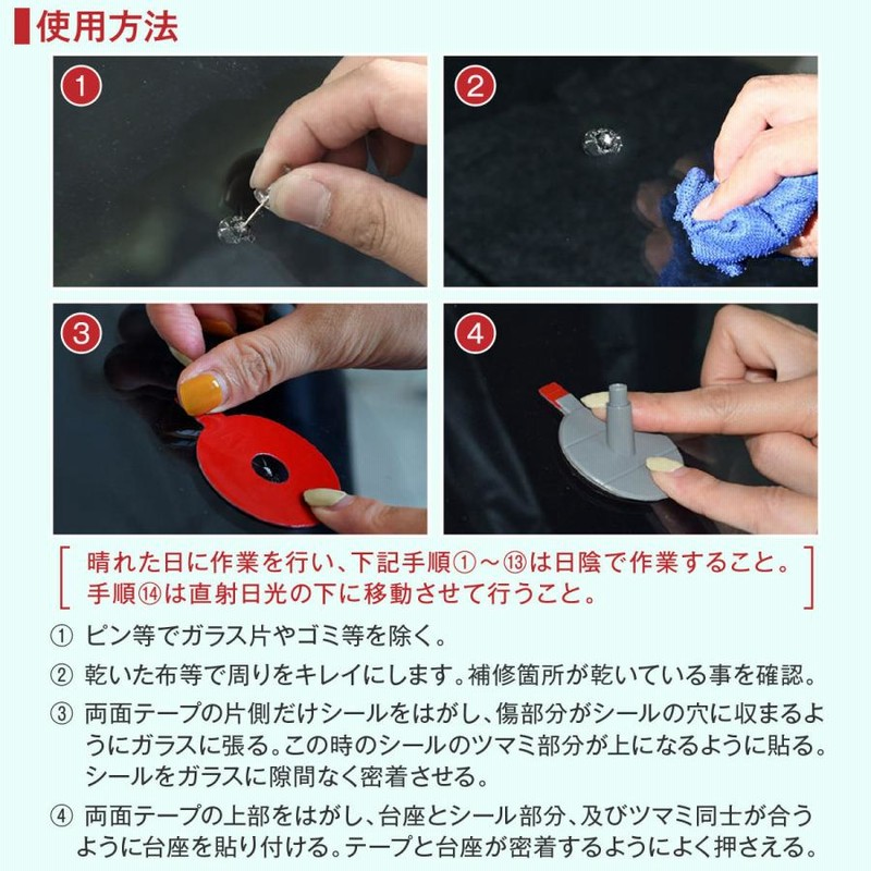 フロントガラス 飛び石 車 リペアキット 修理 ガラスリペア Diy フロントガラス補修キット 通販 Lineポイント最大0 5 Get Lineショッピング