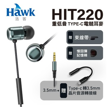 Hawk 浩客   重低音TYPE-C電競耳機麥克風HIT2203.5mm音源線轉接可用 線控