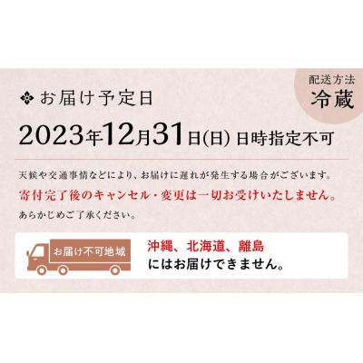 ふるさと納税 京都市 おせち三段重4人前