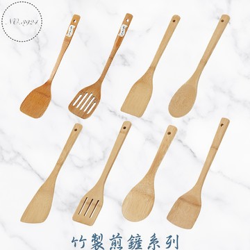 竹製煎鏟系列 竹鏟 竹製煎鏟 平鏟 圓鏟 斜鏟 漏鏟 彎鏟 飯匙