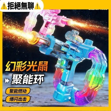 臺現🧸免運 2026新款七彩聚能環冰鼠创意水槍 兒童玩具男孩噴呲水枪 連發高壓強力喷水枪 送小孩 生日礼物