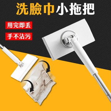 台灣現貨 70CM長 洗臉巾平板小拖把 除塵拖把 平板拖把 洗臉巾拖把 除塵拖 乾溼拖 乾濕兩用拖把 拖地 艾瑪