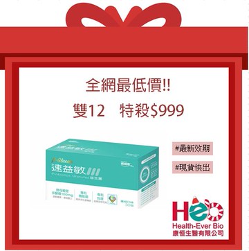 維維樂 速益敏 優格口味 30包/盒