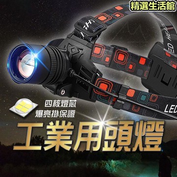 軍事爆亮 P70 頭燈 防水 燈 登山 露營 單車 戶外 運動 釣魚 溯溪 浮淺 探險 夜間 工程 L2 9
