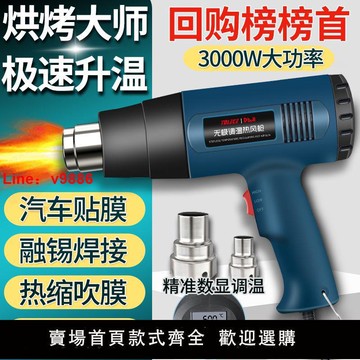 【台灣公司保固】熱風槍大功率調溫汽車貼膜烤槍熱縮膜美縫工業級吹風機熱烘槍焊槍