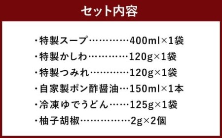 60年以上続く老舗 ＜博多味処いろは＞ 水たき セット 1～2人前 水炊き