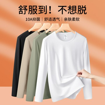 絲光莫代爾打底衫男士2025新款秋冬高端長袖t恤白色圓領內搭上衣鑫弘-衣錦男裝