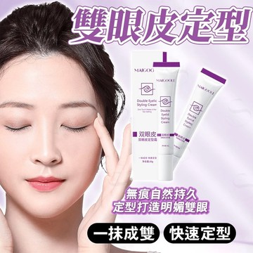 台灣現貨 雙眼皮定型霜 雙眼皮神器 雙眼皮膠水 自然不反光隱形無痕持久定型速乾新手定型霜 腫眼泡去腫貼 初學者大眼神器