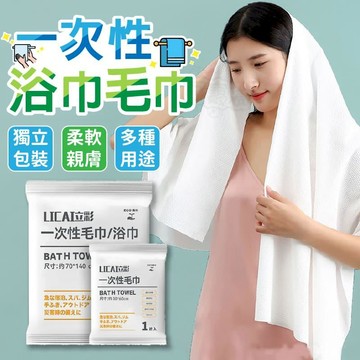 露營｜出遊 【一次性浴巾+毛巾-5包組】 拋棄式浴巾 一次性毛巾 拋棄式毛巾