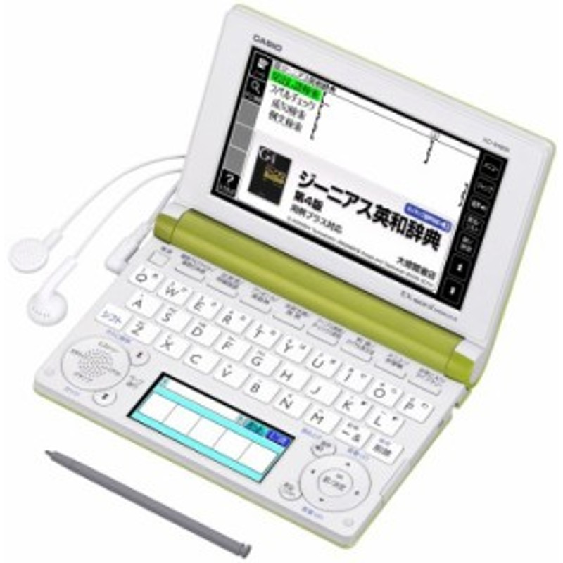 カシオ EX-word 電子辞書 高校生モデル ホワイト 150コンテンツ 2000