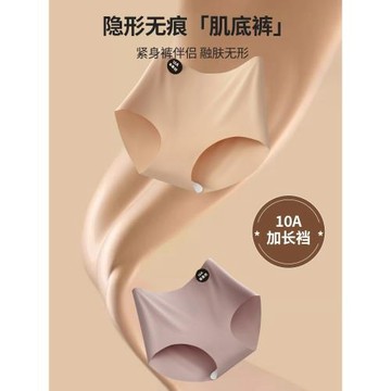 南極人無痕內褲女士夏季薄款10A抗菌襠不夾臀瑜伽健身運動三角褲