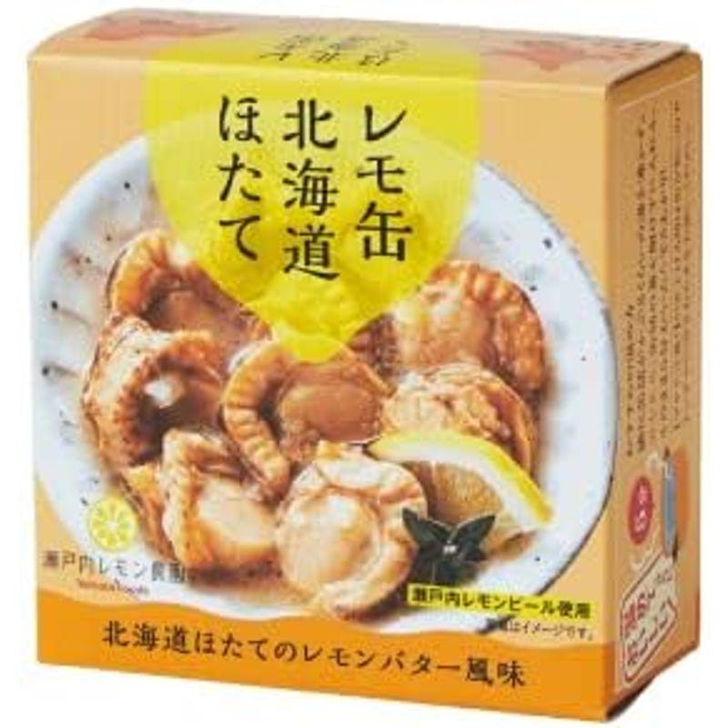 レモ缶 北海道ほたて 1缶55g 3缶セット ヤマトフーズ TAU ホタテ