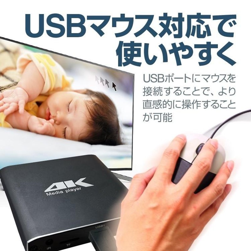 4Kメディアプレイヤー サイネージ デジタル広告 電子看板 プレゼンリモコン付属 Blu-Ray形式 MicroSD USBメモリ・HDD コンパクト  MP4K029 | LINEブランドカタログ