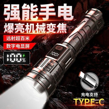 臺灣嚴選探路蜂手電筒強光可充電超亮戶外應急遠射便攜續航超長led遠射