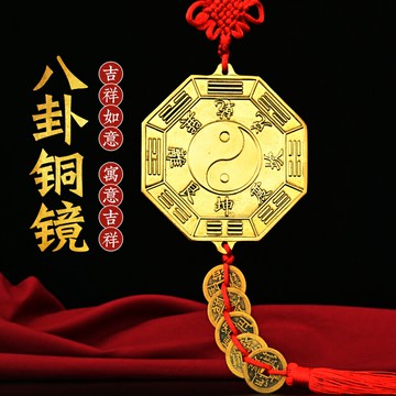 純黃銅十二生肖八卦鏡五帝錢太極凹凸鏡家用大門口八卦平面鏡掛件