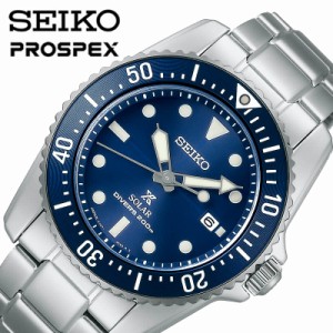 セイコー プロスペックス ソーラー 時計 SEIKO PROSPEX 腕時計