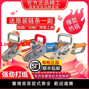 【台灣公司保固】臺灣氣動電動清廢機紙箱瓦楞彩盒邊角料扒紙機打邊機配件維修廠家