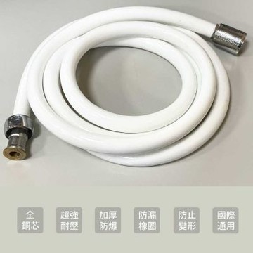 莫菲思 2M PVC防爆蓮蓬頭浴室軟管/水龍頭水管/大流量軟管