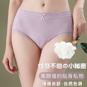 法式忌廉蕾絲邊內褲女舒適透氣棉質底襠貼身高彈中腰三角褲