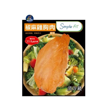 【7-ELEVEN】 21Plus椒麻雞胸肉好禮即享券