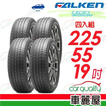 【FALKEN 飛隼】ZIEX CT60 A/S  全天候休旅輪胎_四入組_225/55/19 送安裝+定位(車麗屋)
