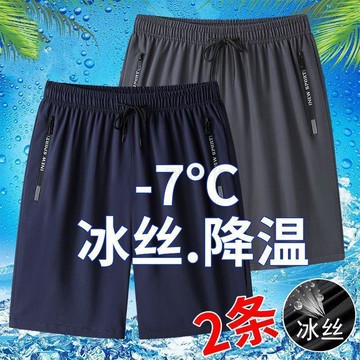 夏裝限時折扣616💥【2件裝】夏季冰絲休閒青年大褲衩馬速幹褲大碼沙灘褲運動短褲子