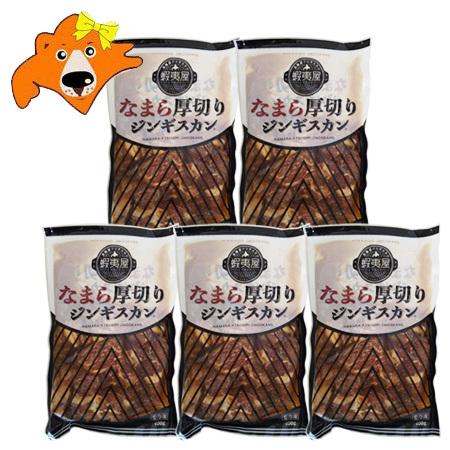 北海道 蝦夷屋 厚切りジンギスカン 送料無料 厚切り ジンギスカン 肉 味付き 焼肉 400g × 5袋 北海道 羊肉 タレ   たれ