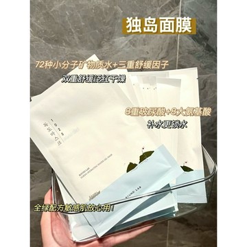 【台灣現貨✨】Round Lab 1025 獨島面膜 18片/盒 保濕水凝膠面膜 補水面膜 深層補水修護面膜