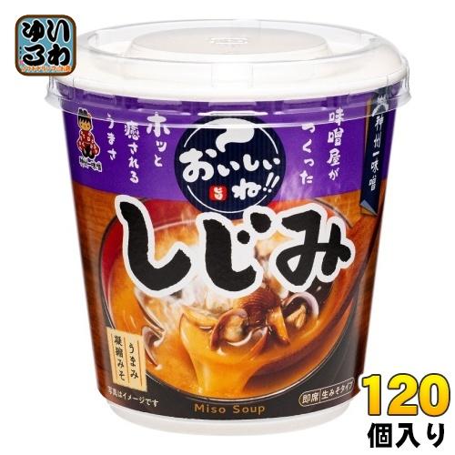 神州一味噌 カップみそ汁 おいしいね!! しじみ 120個 (6個入×20 まとめ買い) 味噌汁 即席 インスタント