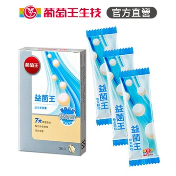葡萄王官方直營 益菌王粉末顆粒3入x1盒 (益生菌 鳳梨酵素)