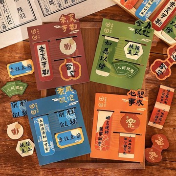 🚀隔日達出 可開統編🔥古風勵志文字磁性書籤中國風學生獎勵小禮品全班文具獎品學習禮物