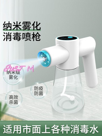 ☆樂天精選酒精噴霧槍消毒噴霧槍酒精霧化機噴霧器納米藍光紫外線手持電動自動快遞消毒 雙11全館免運