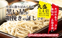 富山県産あらびき生そばと名水つゆ温冷二種セット 蕎麦 だし 大盛 ギフト 石川製麺