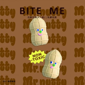 【免運】BITE ME 花啾花啾(4入組)｜乳膠玩具 寵物玩具 狗狗玩具 啃咬玩具｜RBB