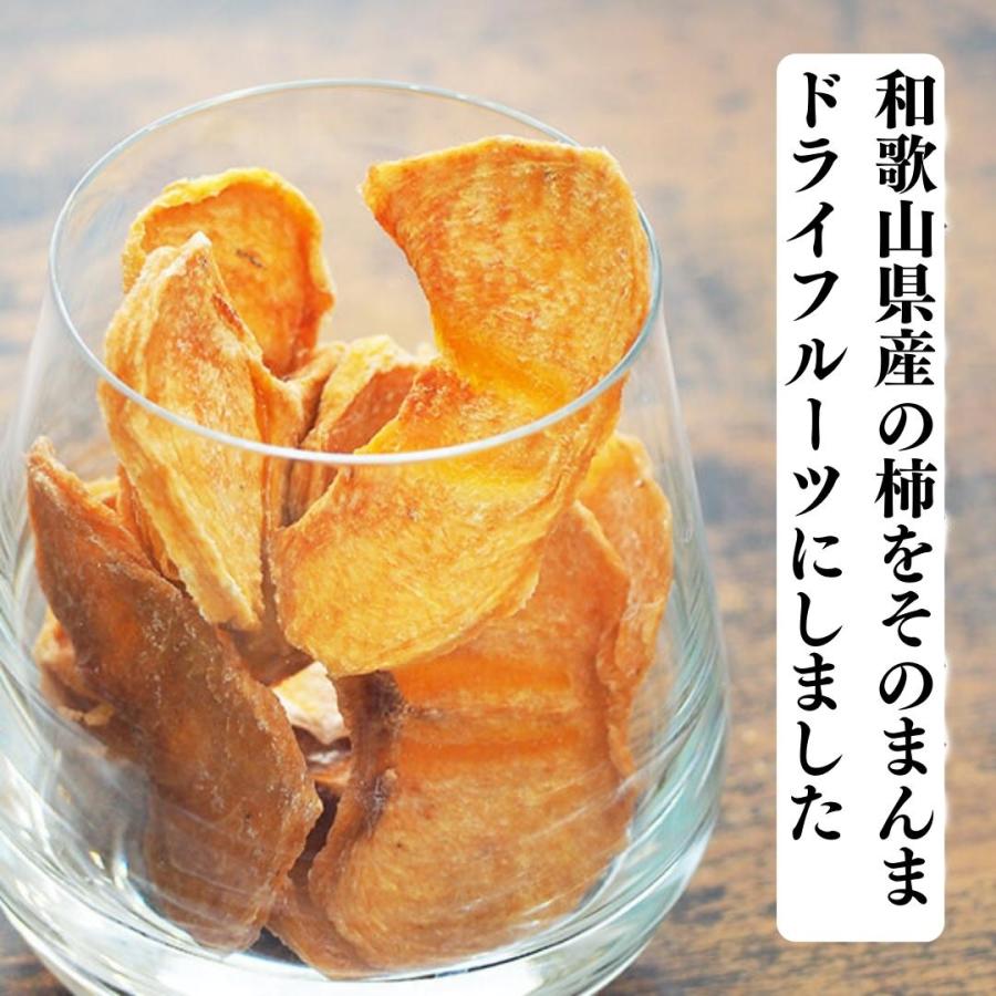 まんま柿チップ 250g(50g×5袋) 保存料不使用 ドライフルーツ 和歌山県産 ネコポス商品