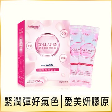 愛美妍膠原胜肽｜足量添加5000mg膠原蛋白、日本Nippi原廠授權