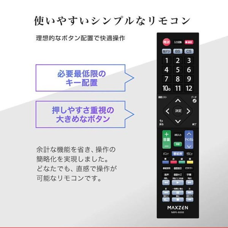 テレビ 24型 マクスゼン MAXZEN 24インチ TV Wチューナー 裏録画 外 ...