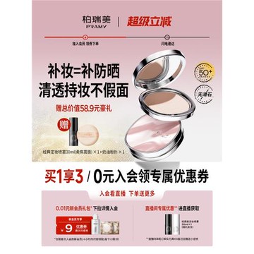 (免運)PRAMY/柏瑞美清透防曬蜜粉餅粉餅散粉定妝