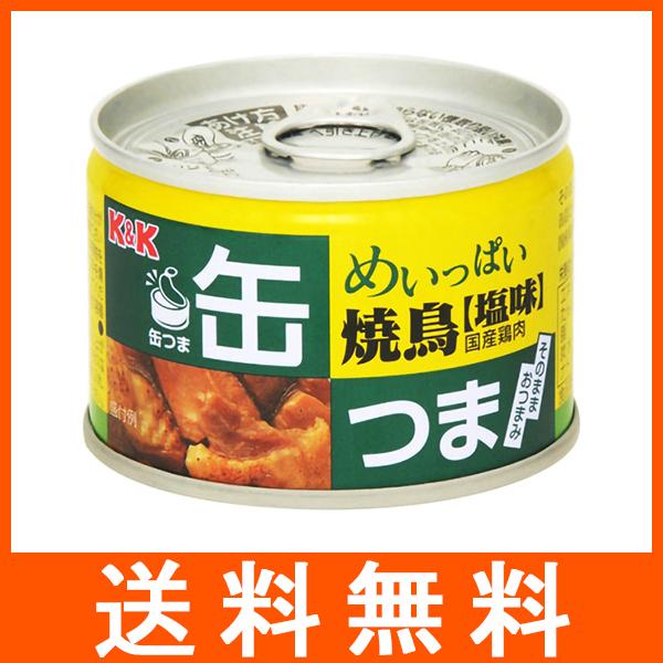 KK 缶つま めいっぱい焼鳥 塩味