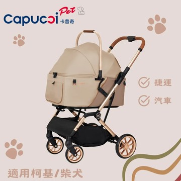 【卡普奇】旅行者XL Primo 特別版 太妃奶茶