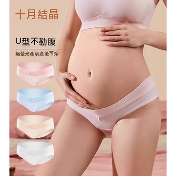 低腰內褲 孕婦內褲 4條裝 棉質內褲 不勒肚 純棉內褲 托腹內褲 時尚孕婦裝 孕初期孕中期孕晚期內褲 舒適