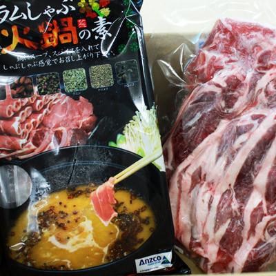 ラム肉 しゃぶしゃぶ 薬膳火鍋セット 送料無料 本格火鍋　2〜3人前[※冷凍便][※製造元より直送]